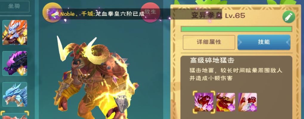 《创造与魔法》游戏6阶白虎进阶材料一览（全面详解白虎进阶所需材料）