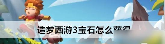 《嘣乱斗》中风雷火电抓取技巧（掌握技巧）