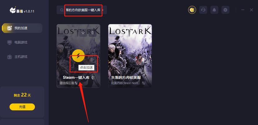 《Steam》无法登陆问题解决方案（解决《Steam》游戏客户端无法登陆的实用方法）