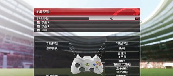 《NBA2K16》游戏键盘设置详解（完美避免按键冲突的方法）