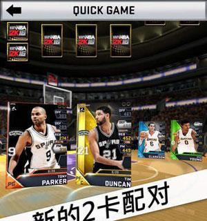 《NBA2K16》游戏特典领取方法一览（无需繁琐操作）