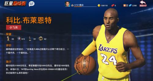 《NBA2K16》游戏技巧大全（从生涯到公园）