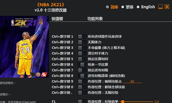 《NBA2K16》游戏中晃人步骤及技巧攻略（掌握这些招数）