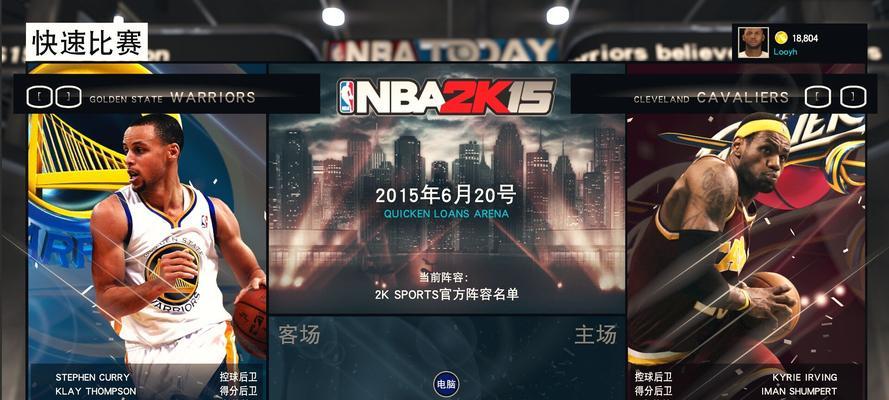 如何调整《NBA2K16》游戏视角（解析攻略让你轻松掌握游戏技巧）