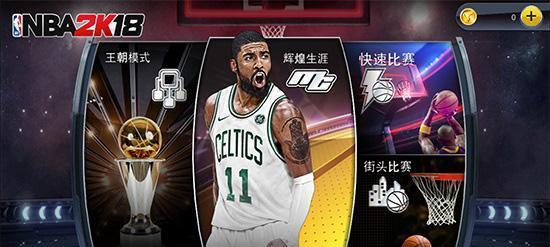 《NBA2K16》游戏超级采样关闭教程（不再卡顿）