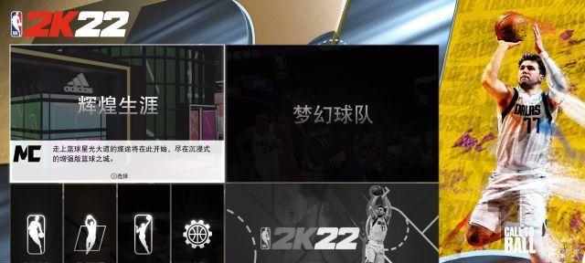 《NBA2K16》MC模式初期技巧，让你成为顶级球员（游戏技巧）