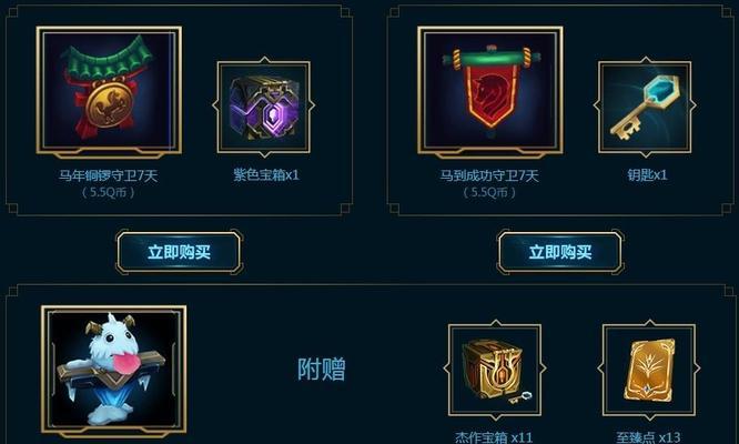 《LOL》游戏中如何获取可望而不可及头衔（掌握这些技巧）