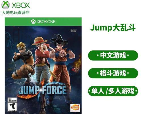 《Jump大乱斗》PC版按键操作教学指南（详解游戏角色技能和操作指令）