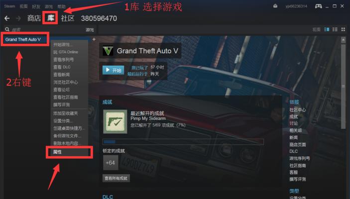 《GTA5》游戏PC版A卡独显设置方法（如何优化游戏性能）