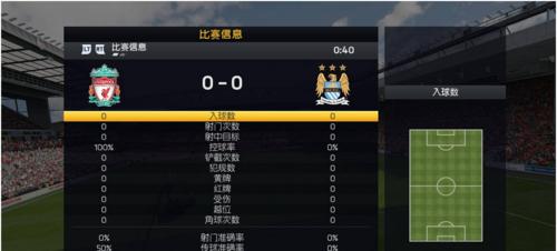 《FIFA16》进攻技巧大揭秘（15个最实用的进攻技巧）