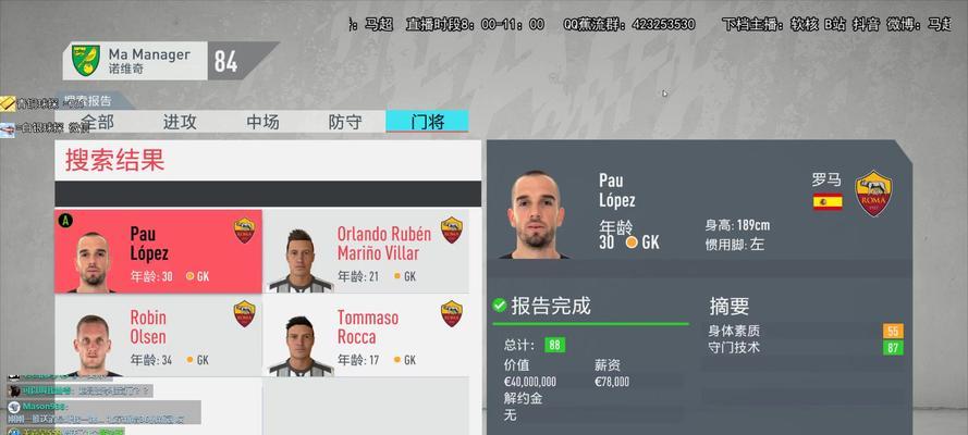 探秘《FIFA14》游戏决胜因素——攻略大揭秘（不只是场内技巧）