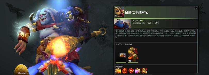 《DOTA2》游戏无限螺旋首饰满级合成材料详解（掌握这些关键材料）