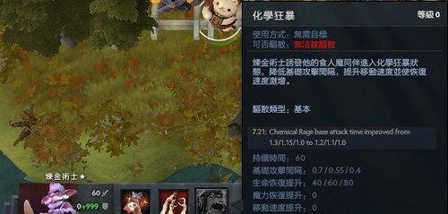 《DOTA2》游戏731版本新物品一览（探究新版本中的英雄装备）