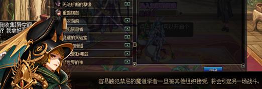 《DNF》游戏魔道105级装备搭配攻略（打造强力魔道士）