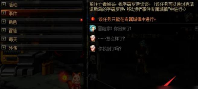 《DNF》2024年龙神护石选择攻略（龙神护石加成效果全面介绍）