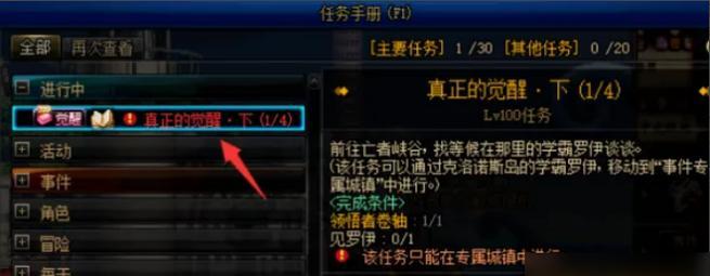 《DNF》2024年混沌魔灵护石选择全攻略（深入解析DNF混沌魔灵护石选择技巧）