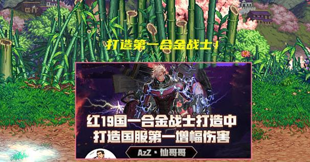 探秘《DNF》2024年合金战士毕业套装（炫酷外观）