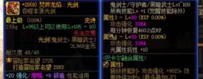 《DNF》110附魔宝珠获取攻略（全面解析攻略）