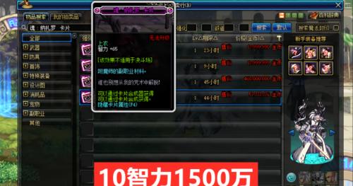 DNF110版本新增附魔卡属性一览（详细解析附魔卡属性更新）