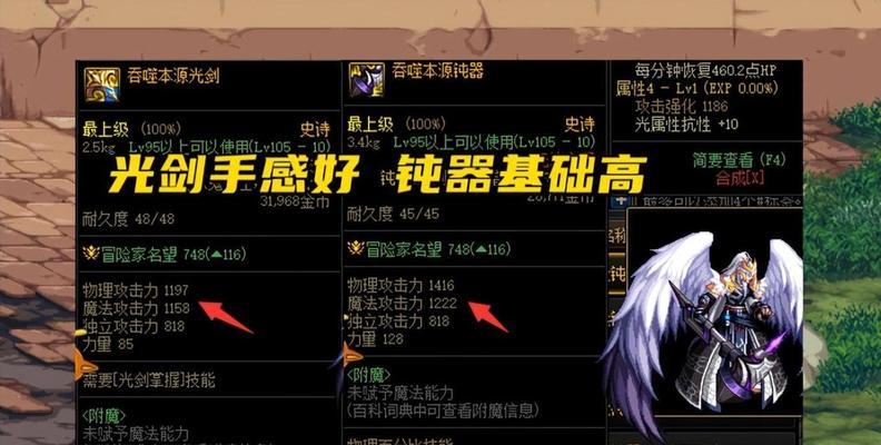 《DNF》105等级版本CP武器强度详解（CP武器的属性分析及强化方法）