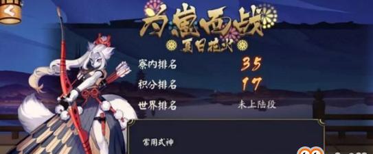 探究《阴阳师》中魅力值的获取方式（打造魅力最高的式神）