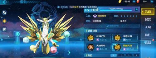 牛魔王技能详解（奥拉星手游牛魔王技能全面解析）