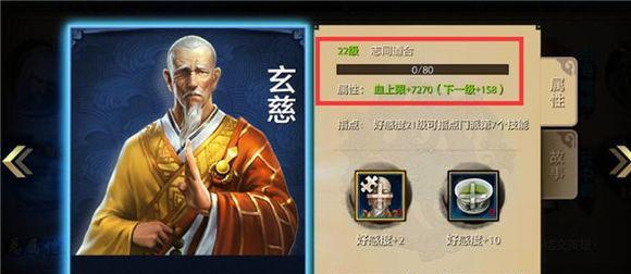 《胡莱三国3》游戏英雄谱（探索女数学家的成长历程）