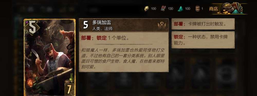 《巫师之昆特牌》游戏中松鼠党专属和谐详解（以游戏为主）