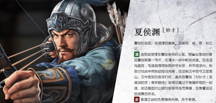 《三国志14》游戏老黄忠武将点评（老黄忠）