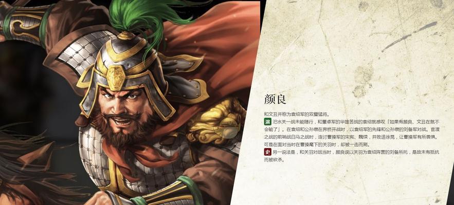 《三国志14》游戏关羽武将点评（雄势尽显）