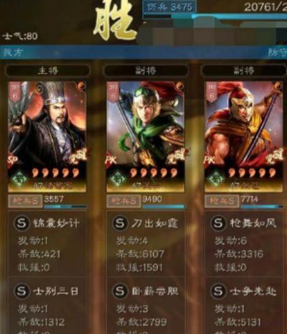 《三国志战略版》中诸葛亮张苞关兴阵容攻略