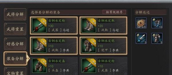 《三国志威力无双》游戏武将培养攻略（精准提升武将战力）