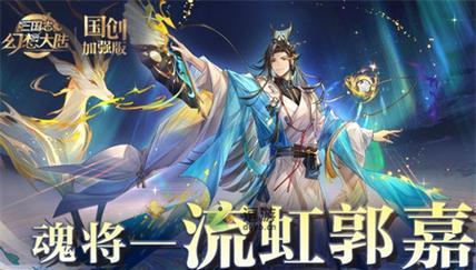 《三国志幻想大陆》幻武强度排行一览（幻武实力榜）