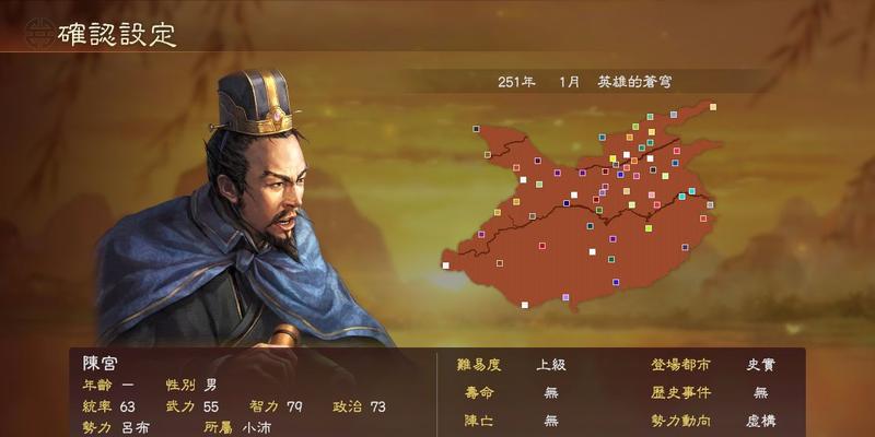 《三国志13》游戏大杆刀获得攻略（打造无敌武器）