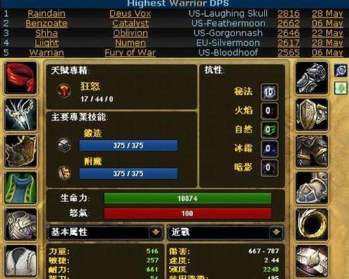 《魔兽世界》TBCP4萨满BIS配装攻略（打造最强PVE输出）