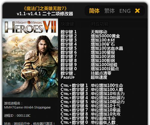 《魔法门之英雄无敌7》游戏PC按键操作解析（游戏玩家必看）