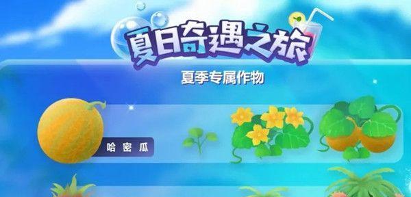 《摩尔庄园手游》榨汁材料获取攻略（探索新地图）