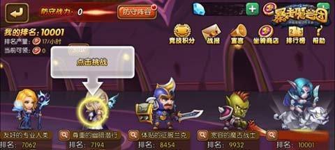 《暴走魔兽团》六大职业选择攻略（探寻最适合你的战斗之路）