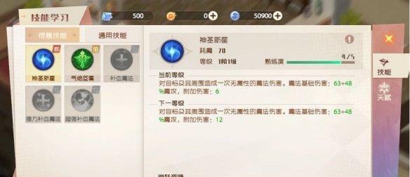 《魔力宝贝》游戏传教士加点攻略（打造强大的传教士）