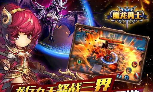 《魔龙与勇士》游戏钻石获取途径全解析攻略（魔龙与勇士中如何有效获取钻石）