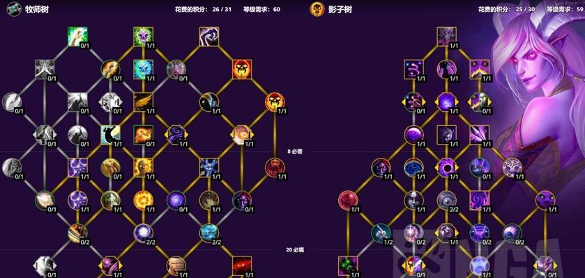 《魔兽世界90级暗牧天赋搭配攻略》（掌握90级暗牧天赋搭配）