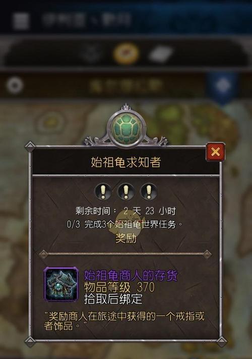 《魔兽世界》90智慧之证攻略（解密90智慧之证的获取技巧）