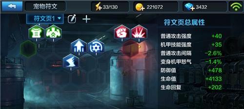 《女神联盟》光明神使符文搭配指南（解析光明神使符文搭配）