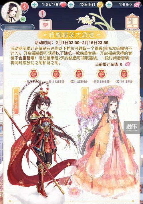 《奇迹暖暖》游戏少女级11-3攻略（时尚搭配）