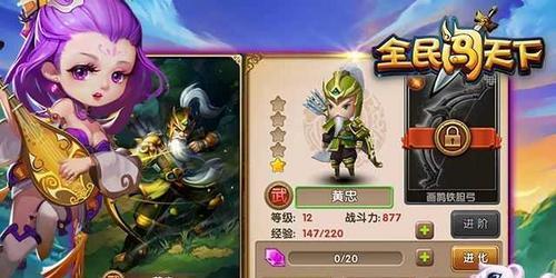 《全民闯天下》游戏3星武将排行榜揭晓（强力武将争霸）