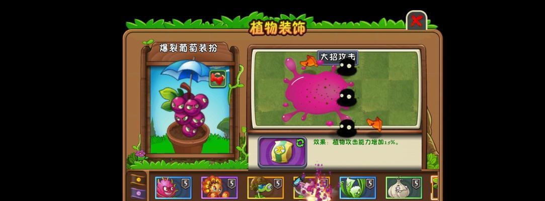 《植物大战僵尸2》第四关攻略（利用寒冰奇兵打败冰僵尸）