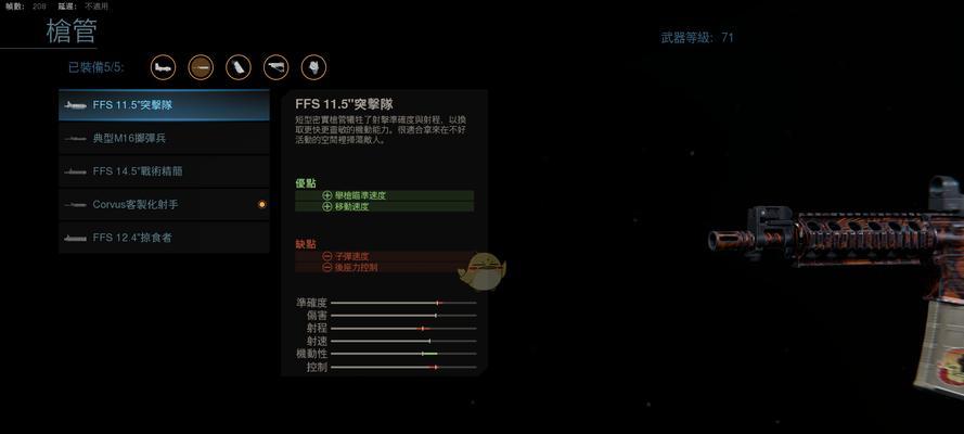 《使命召唤手游M4操作技巧M4大神配件搭配攻略》（打造终极武器）