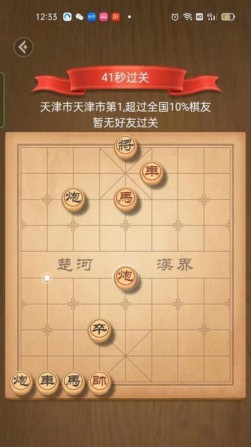 《天天象棋残局挑战207期通关步骤详解》（轻松破解天天象棋残局）