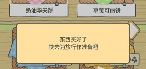 《探索中国的神奇之旅——以旅行青蛙中国之旅全道具作用介绍为主题》（用旅行青蛙游遍中国）