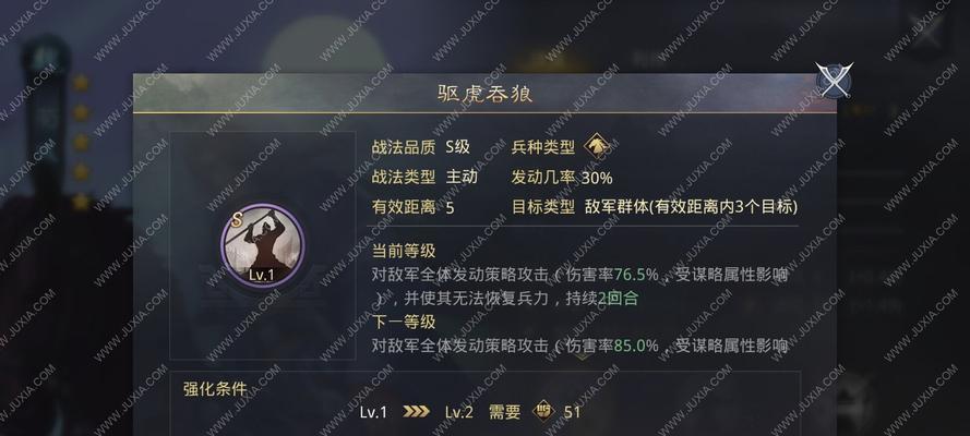 《以率土之滨为主的武将搭配攻略》（打造最强阵容）